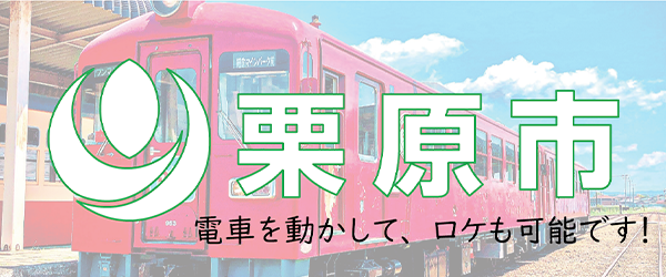 全国ロケーションデータベース