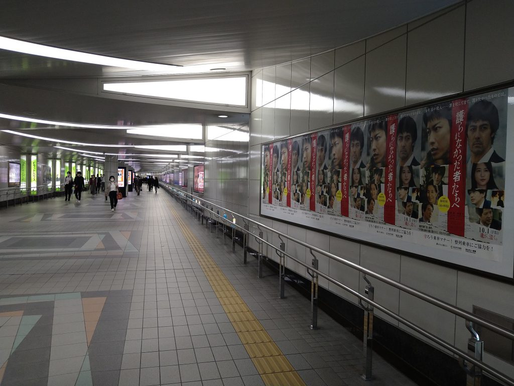 映画 護られなかった者たちへ 仙台市地下鉄にてマナーアップポスター掲出 せんだい 宮城フィルムコミッション