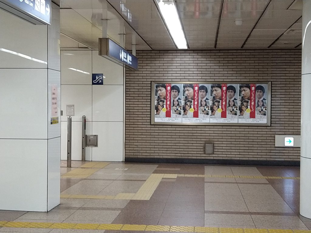 映画 護られなかった者たちへ 仙台市地下鉄にてマナーアップポスター掲出 せんだい 宮城フィルムコミッション