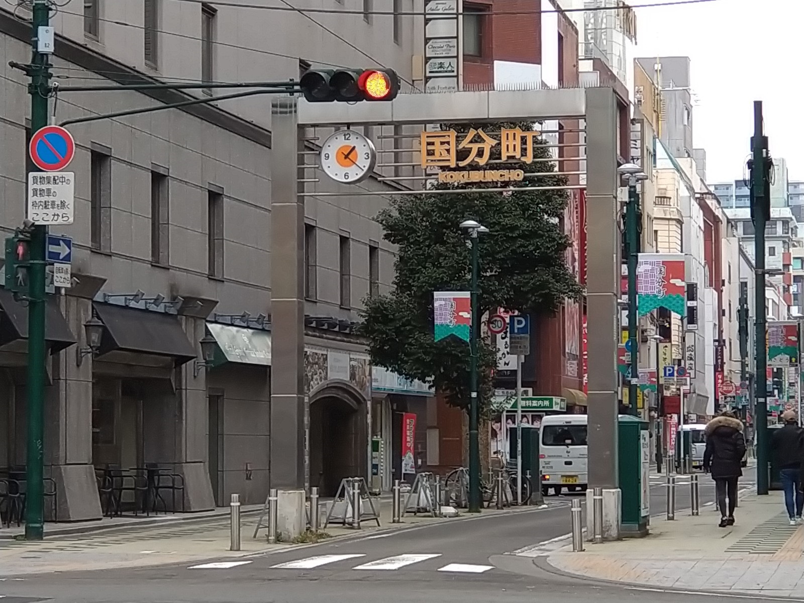 仙台 国分 町
