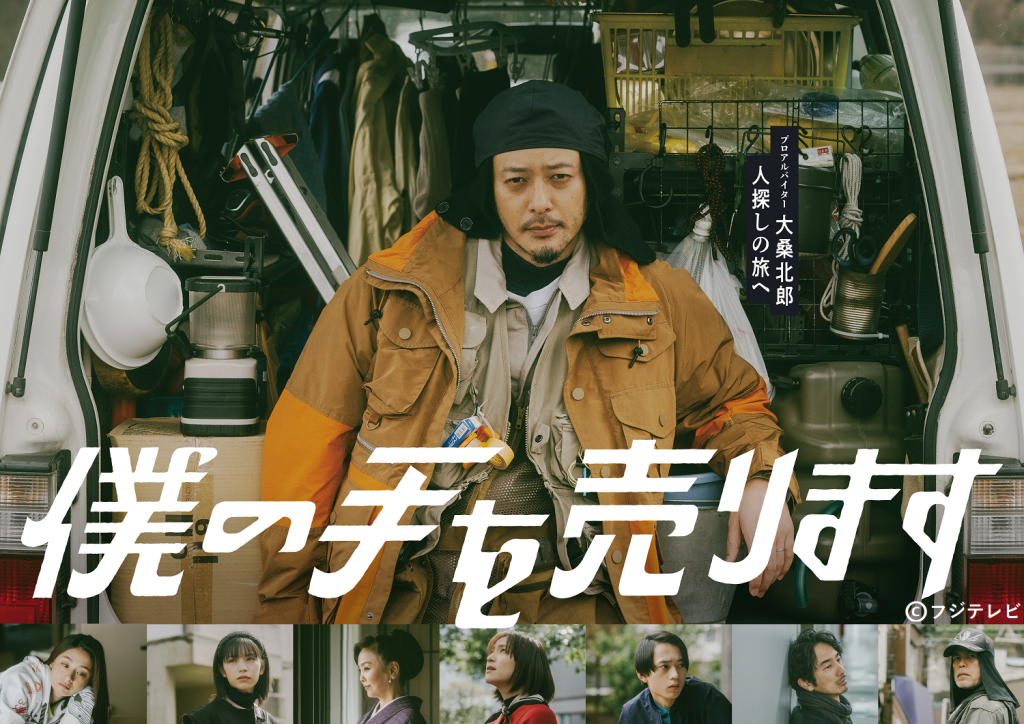 一部宮城ロケ実施！ドラマ「僕の手を売ります」10月27日（金）配信開始 